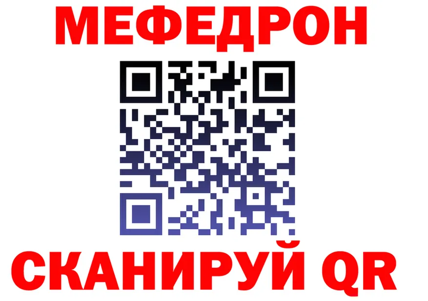 МЯУ-МЯУ 4 MMC зеркало даркнет мега Жирновск